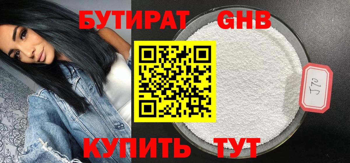 Курган  БУТИРАТ оксана  Вход с VPN 