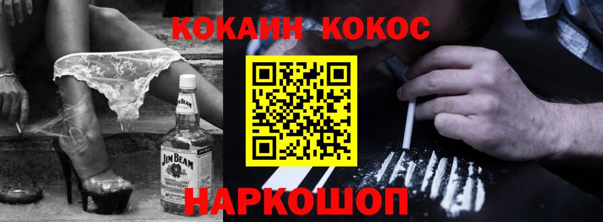 Курган  Кокаин Эквадор  Кокаин  Cocaine Боливия  Вход с VPN 