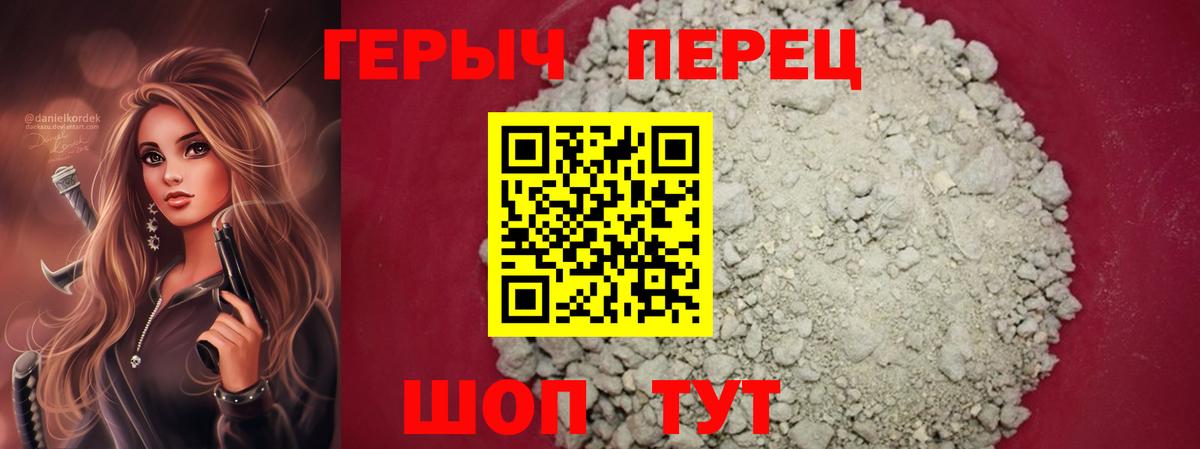 Героин гречка  ГЕРОИН  Курган  Вход с VPN 